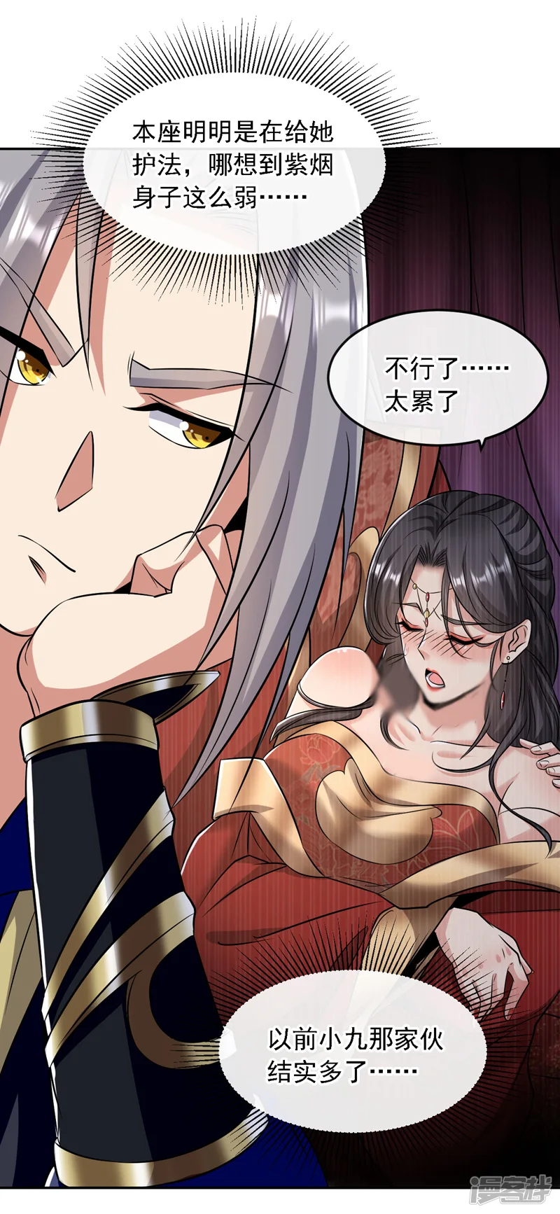 第45话 古玄尘他打进来了！ 第18页