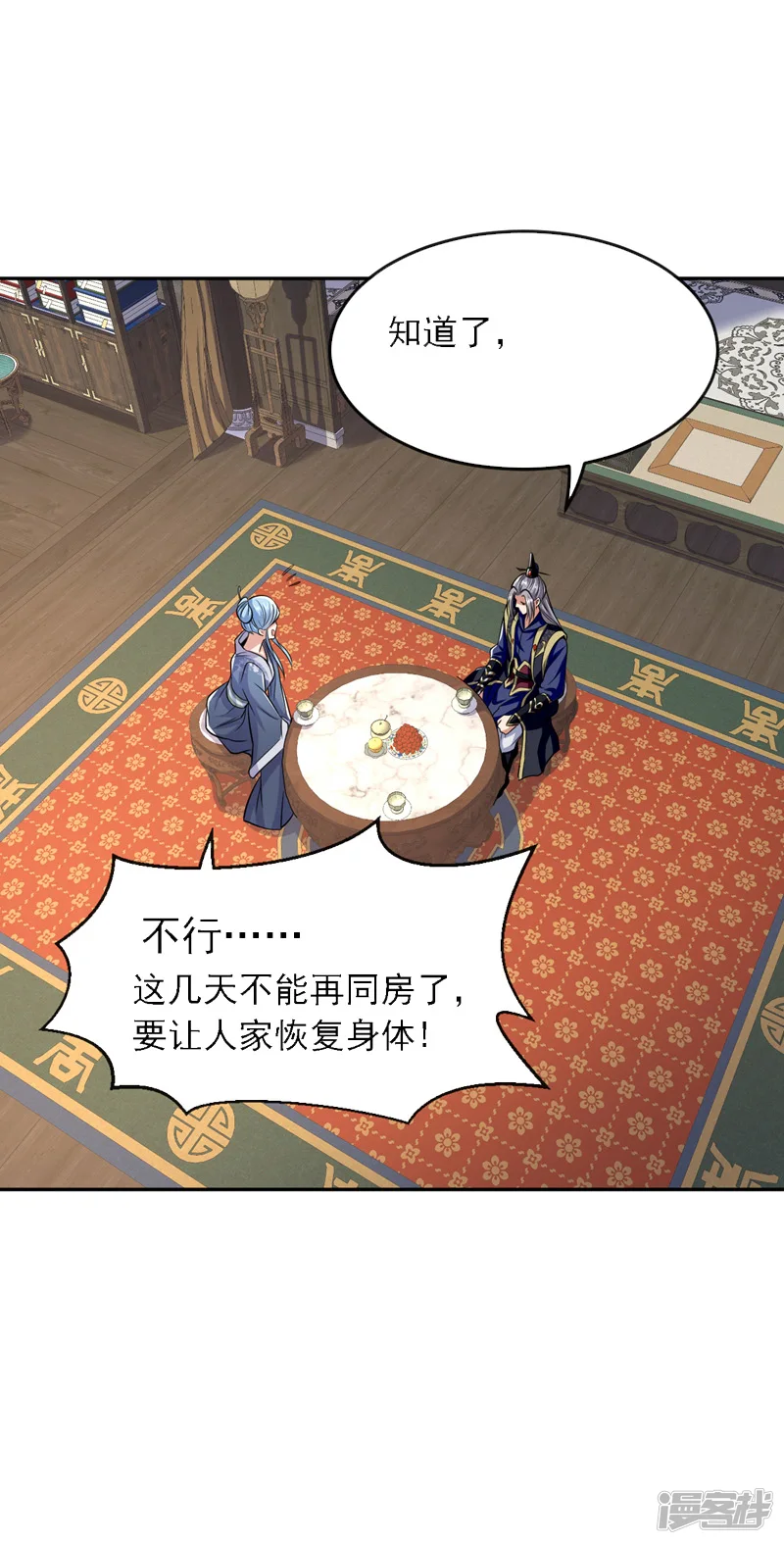 第45话 古玄尘他打进来了！ 第19页