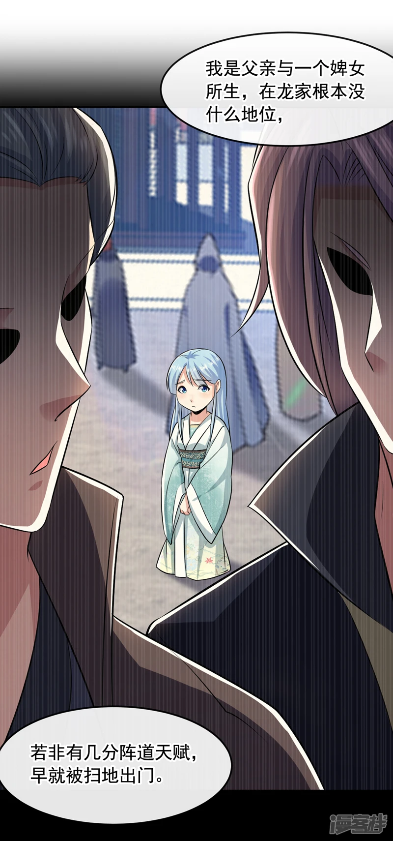 第45话 古玄尘他打进来了！ 第22页