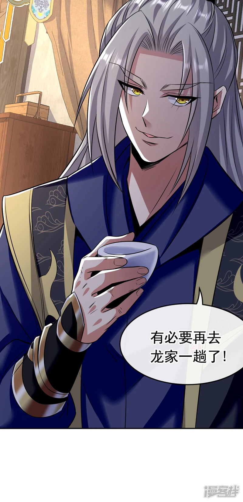 第45话 古玄尘他打进来了！ 第28页
