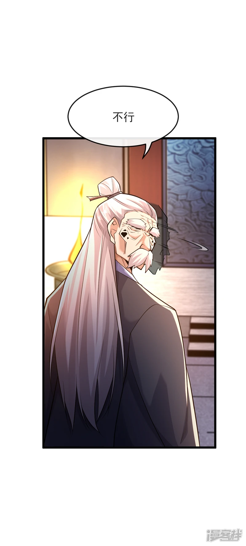 第45话 古玄尘他打进来了！ 第32页
