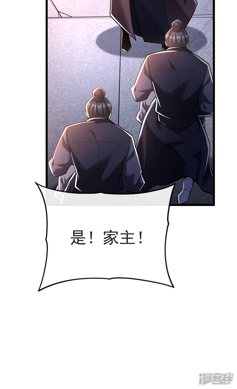 第45话 古玄尘他打进来了！ 第35页