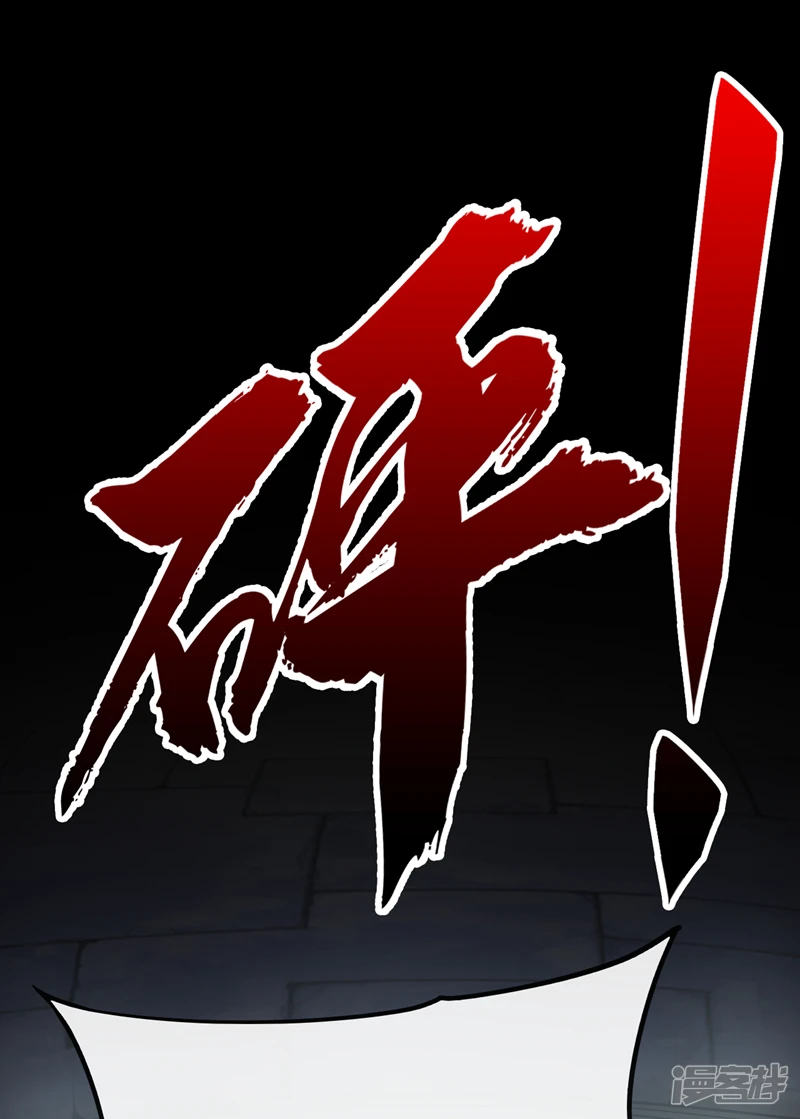 第45话 古玄尘他打进来了！ 第37页
