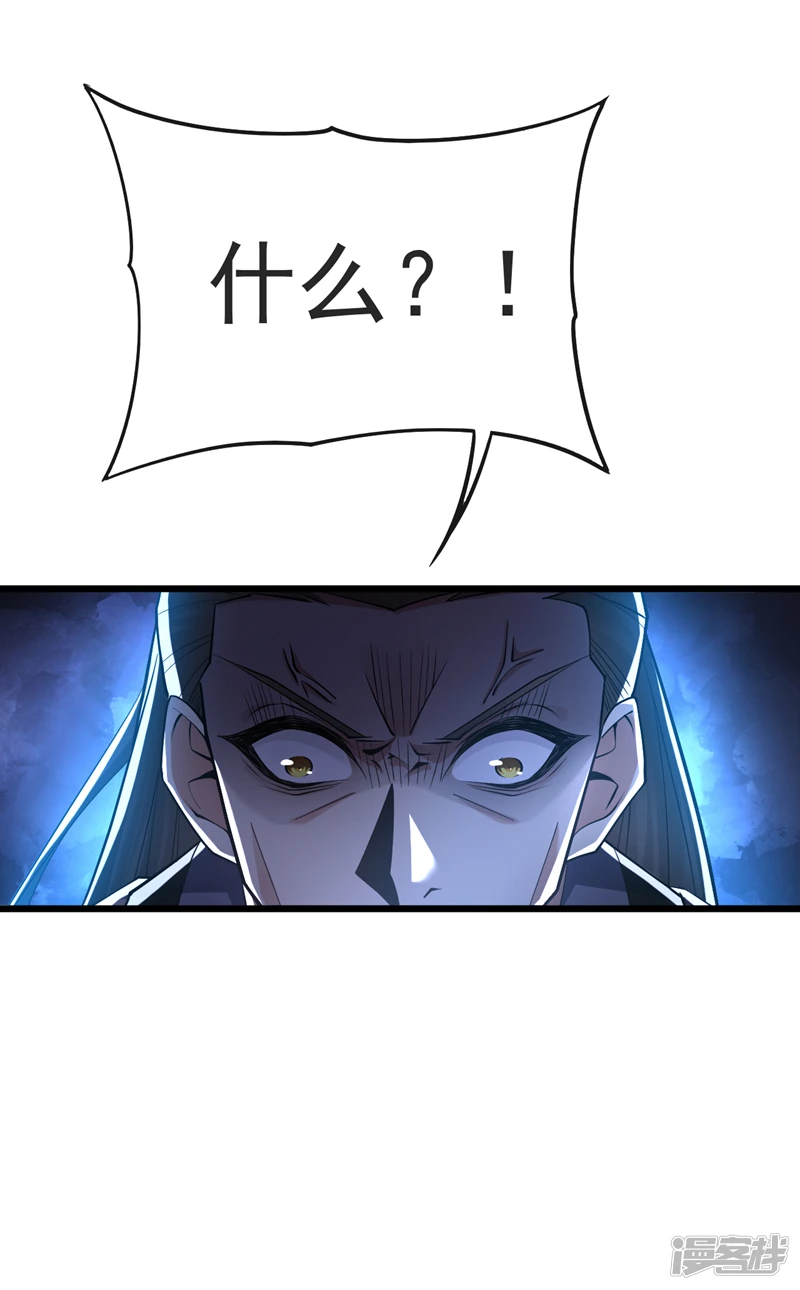 第45话 古玄尘他打进来了！ 第40页