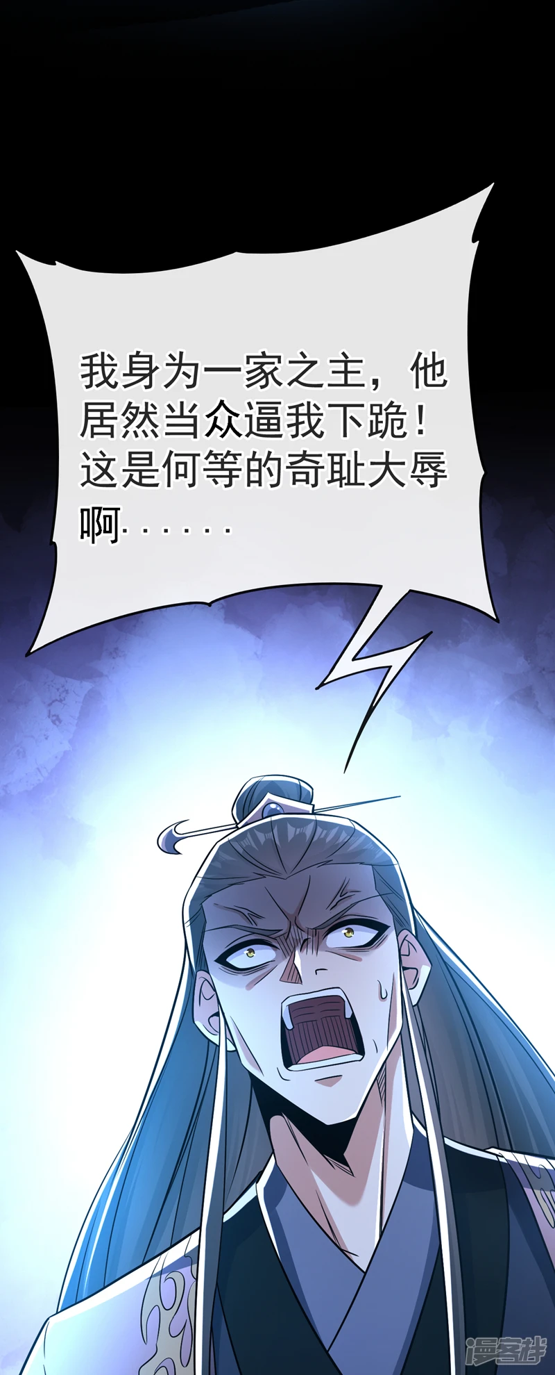 第45话 古玄尘他打进来了！ 第42页