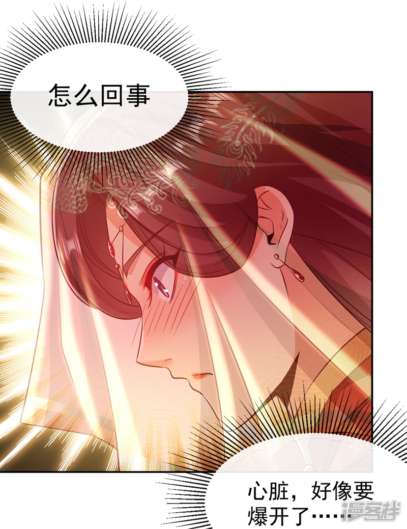 第44话 今晚会好好操练你！ 第2页
