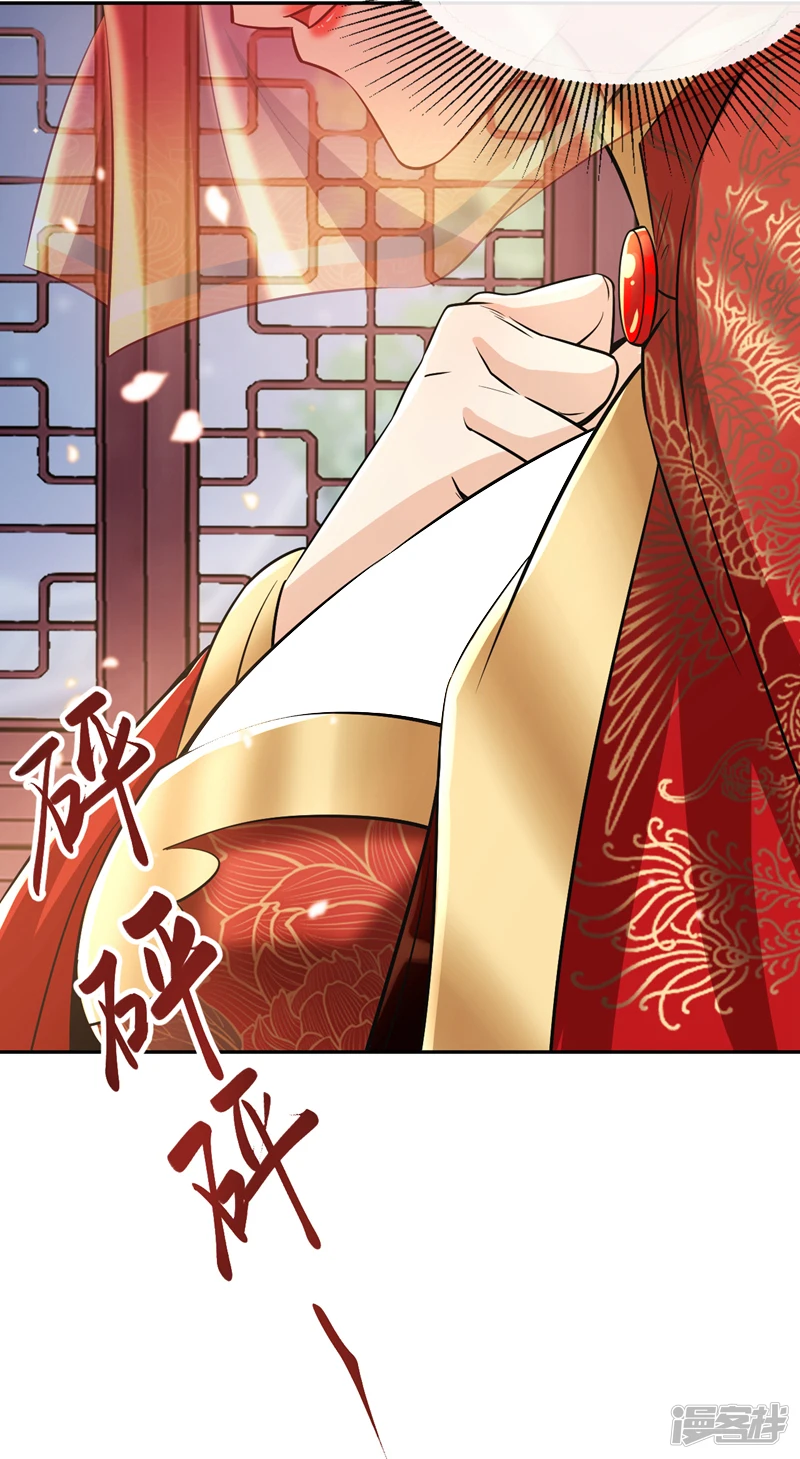 第44话 今晚会好好操练你！ 第3页