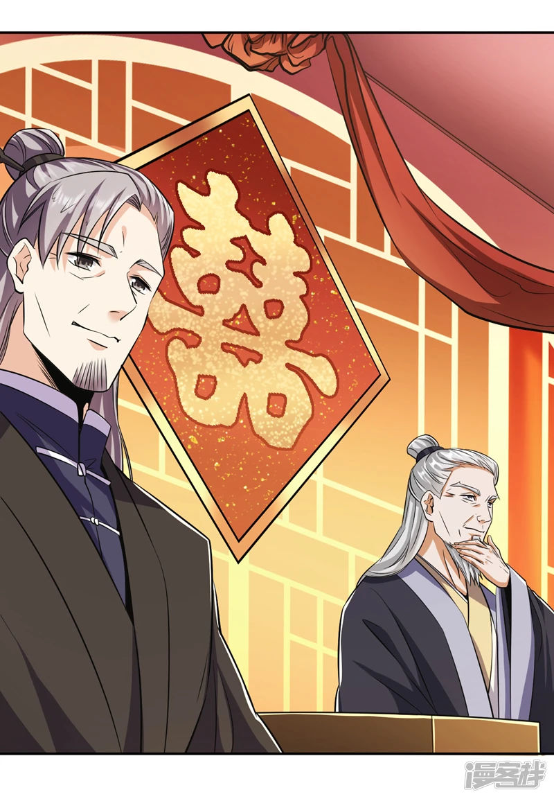 第44话 今晚会好好操练你！ 第6页