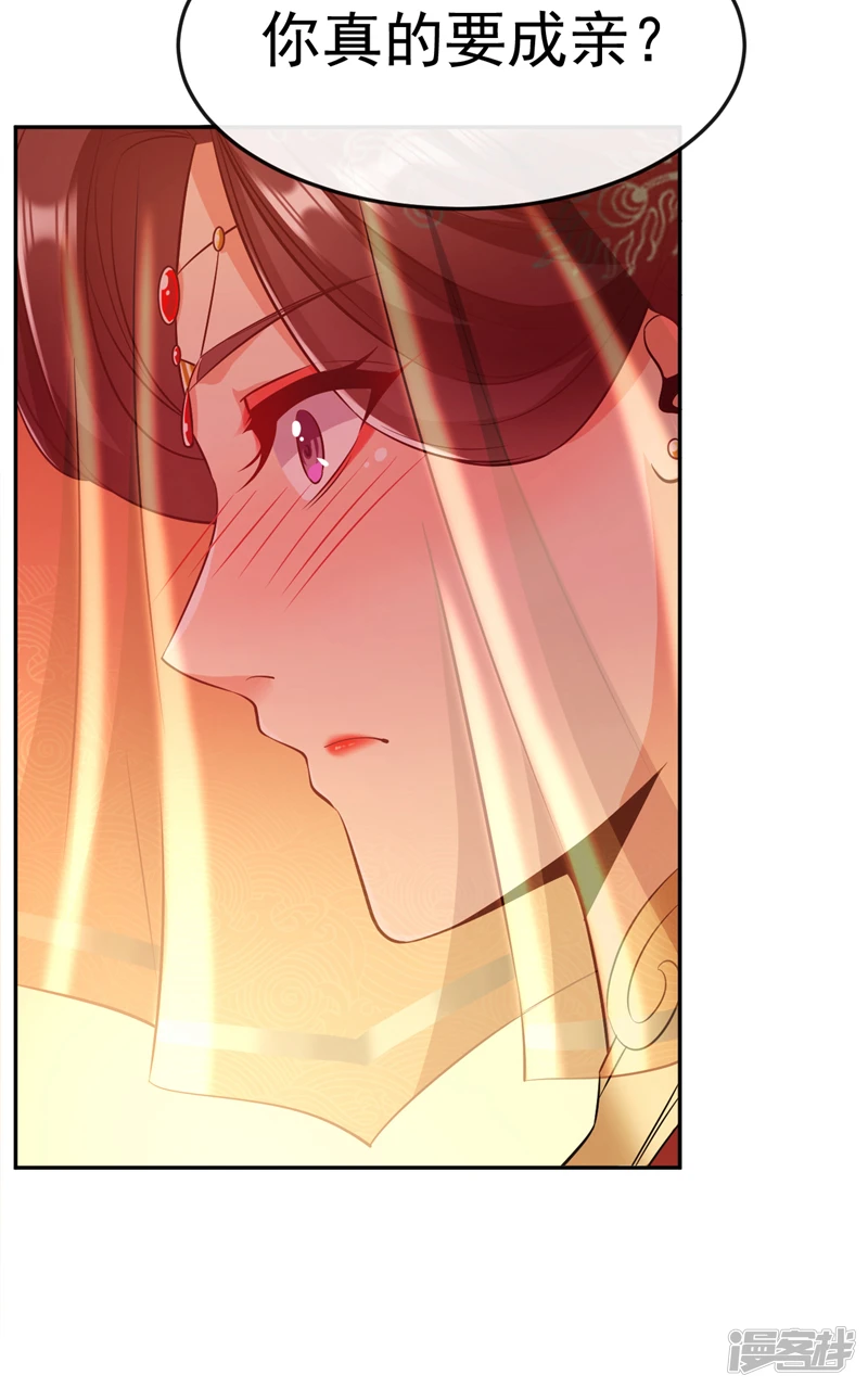 第44话 今晚会好好操练你！ 第8页