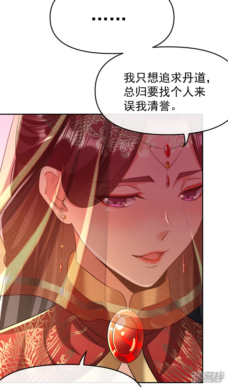 第44话 今晚会好好操练你！ 第10页
