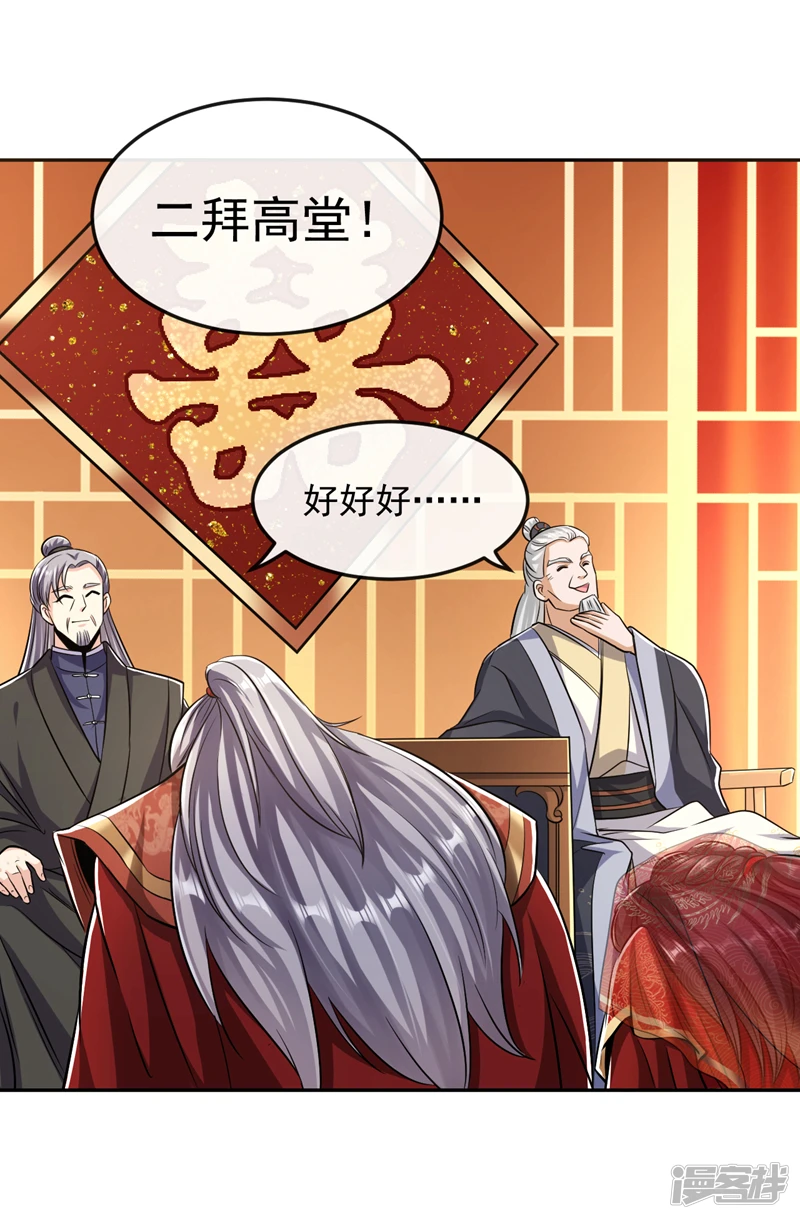 第44话 今晚会好好操练你！ 第15页