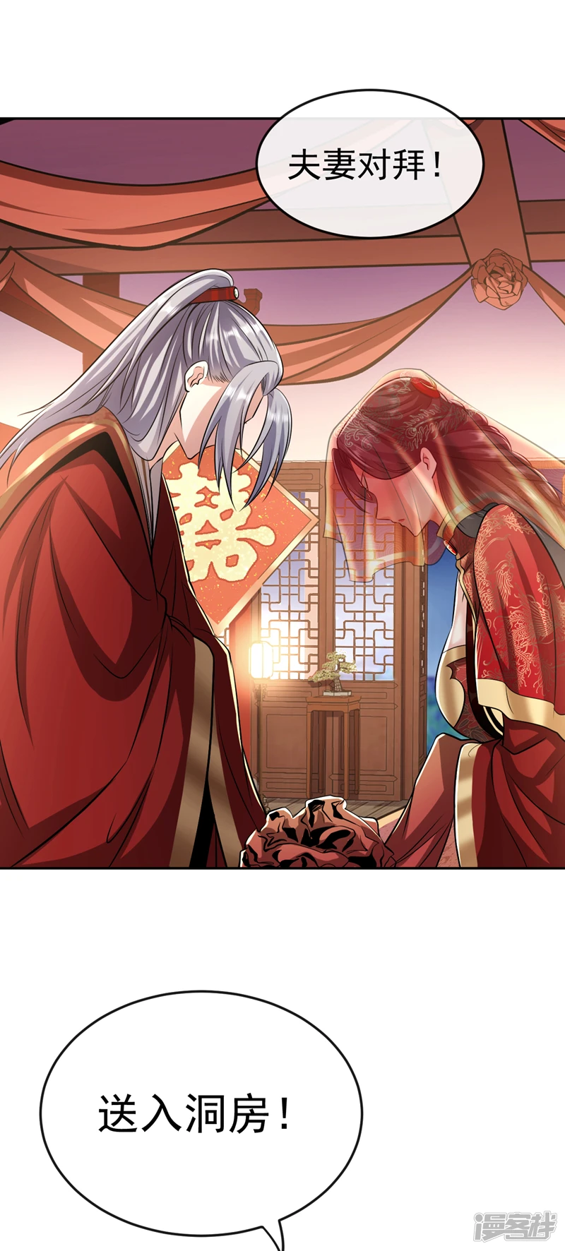 第44话 今晚会好好操练你！ 第16页