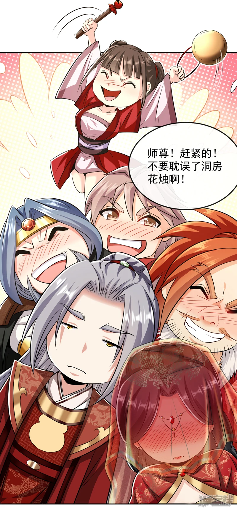 第44话 今晚会好好操练你！ 第17页