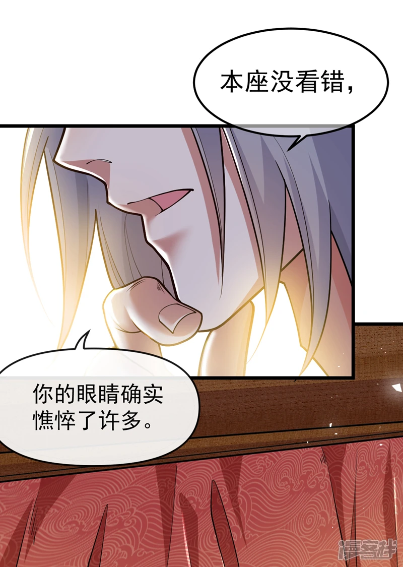 第44话 今晚会好好操练你！ 第28页
