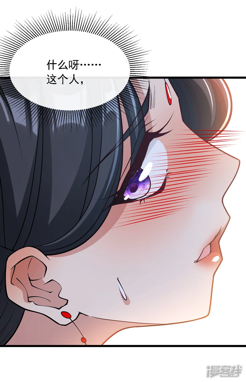 第44话 今晚会好好操练你！ 第37页