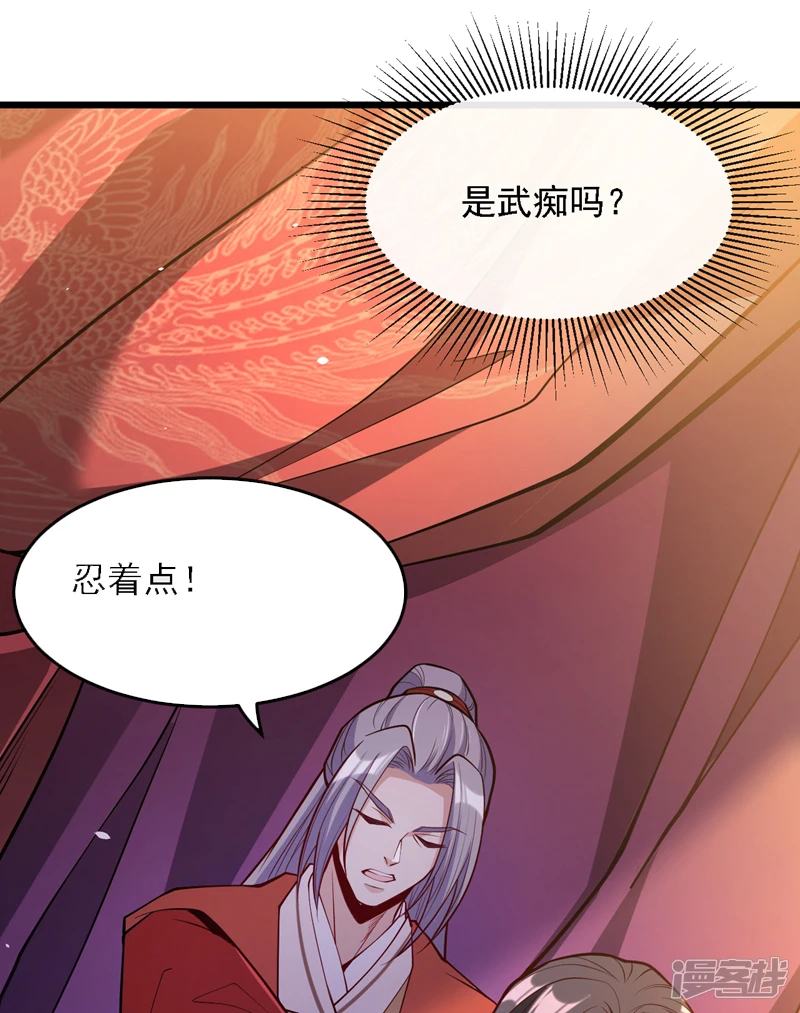 第44话 今晚会好好操练你！ 第38页