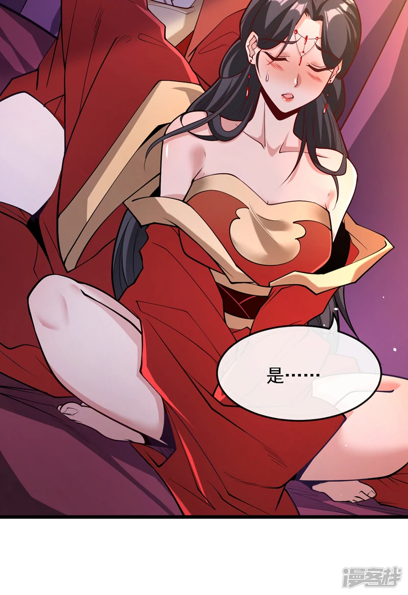 第44话 今晚会好好操练你！ 第39页