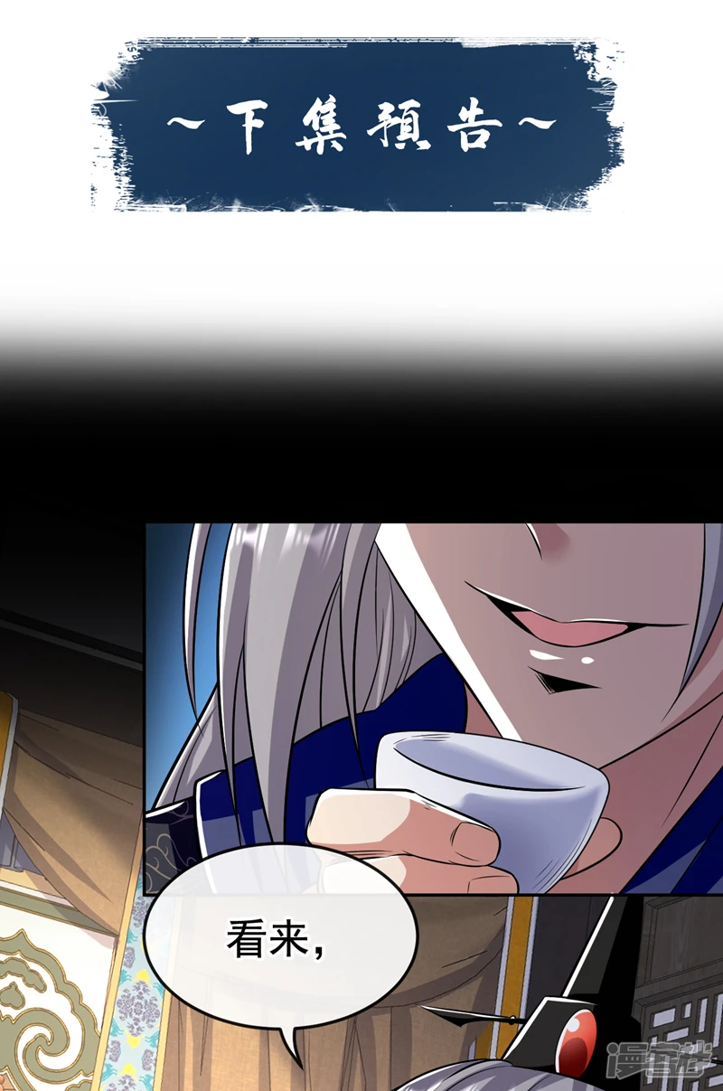 第44话 今晚会好好操练你！ 第40页