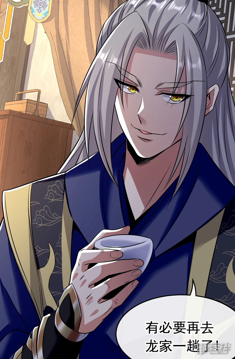 第44话 今晚会好好操练你！ 第41页