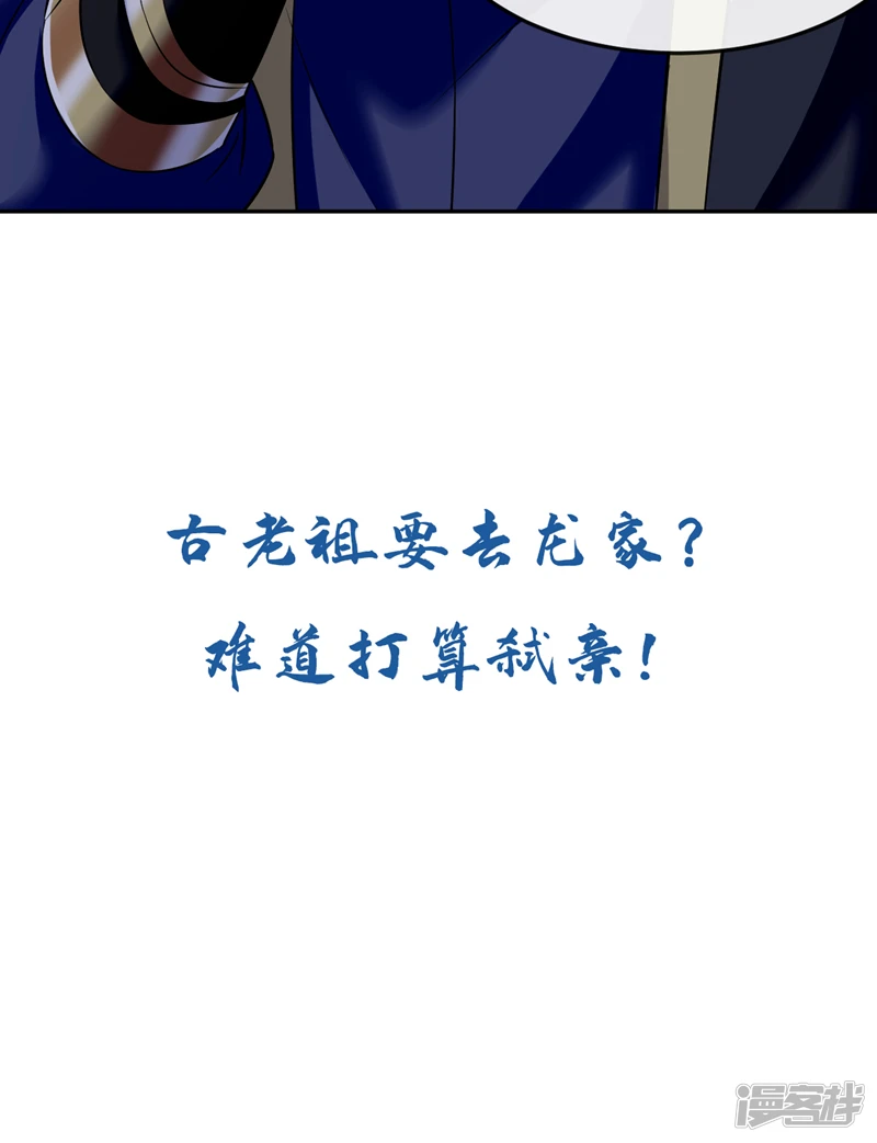 第44话 今晚会好好操练你！ 第42页