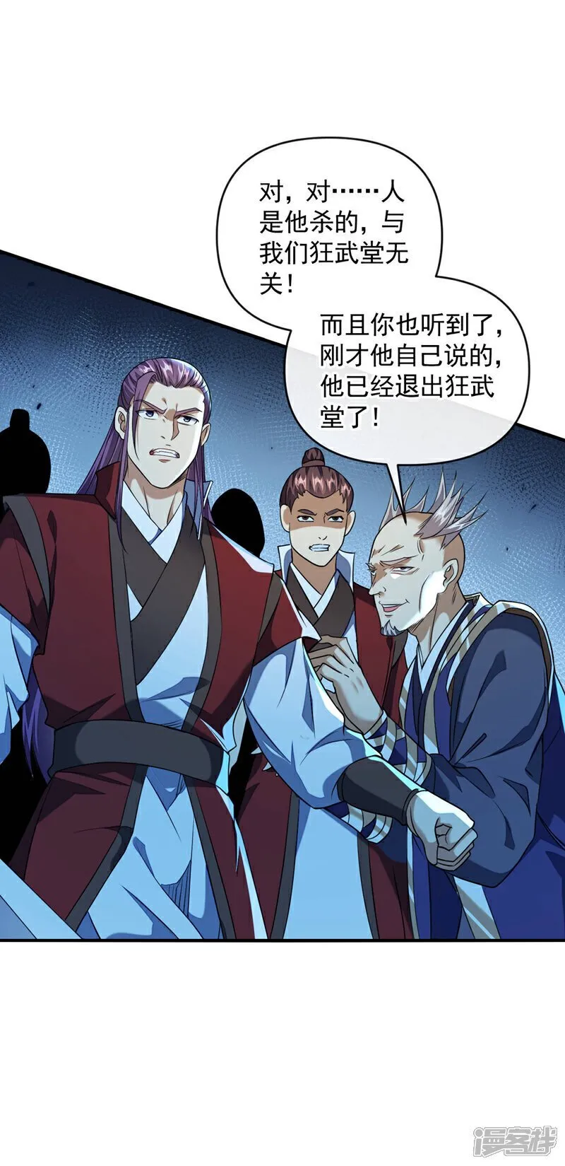 第153话 不按规矩就灭了吧！ 第153话 不按规矩就灭了吧 第6页