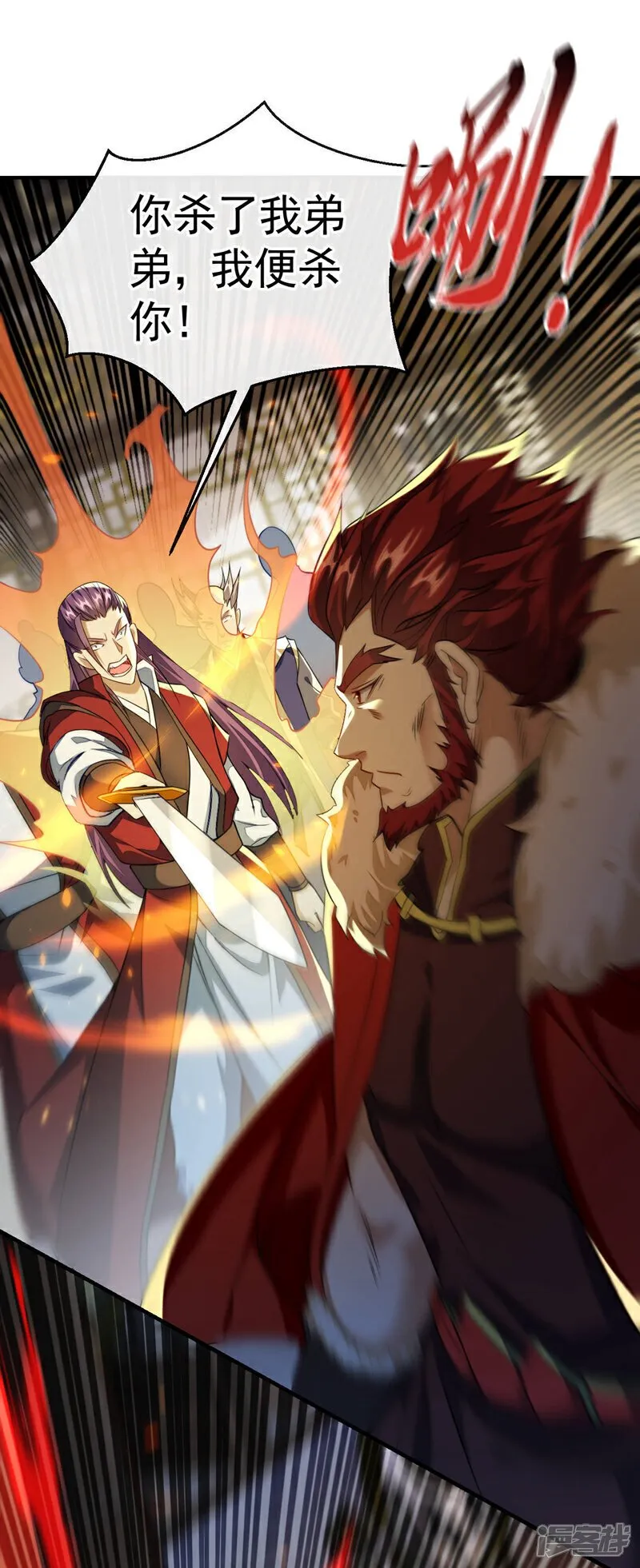 第153话 不按规矩就灭了吧！ 第153话 不按规矩就灭了吧 第7页