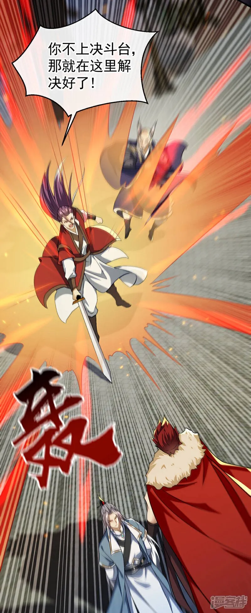 第153话 不按规矩就灭了吧！ 第153话 不按规矩就灭了吧 第8页
