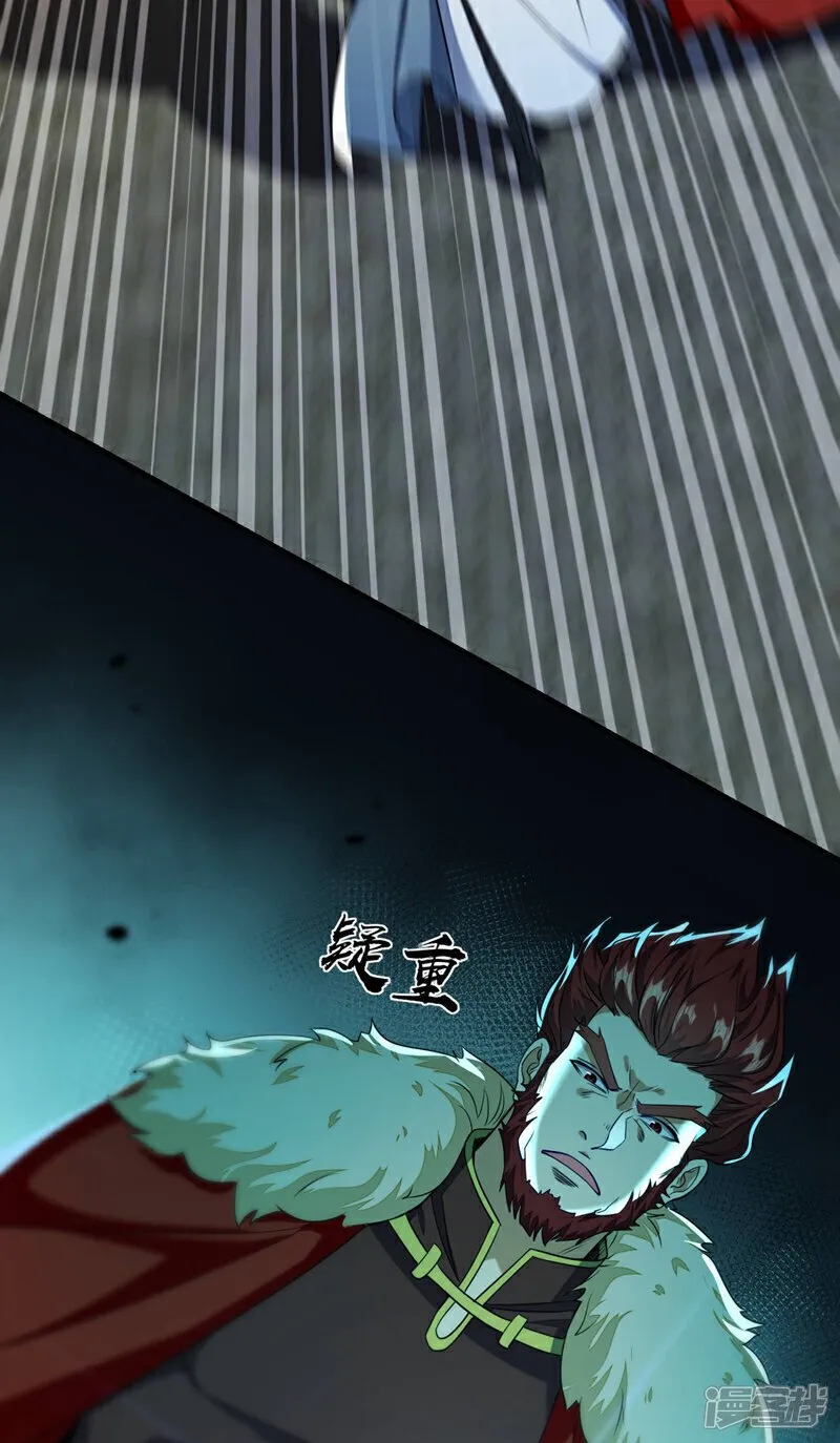 第153话 不按规矩就灭了吧！ 第153话 不按规矩就灭了吧 第9页