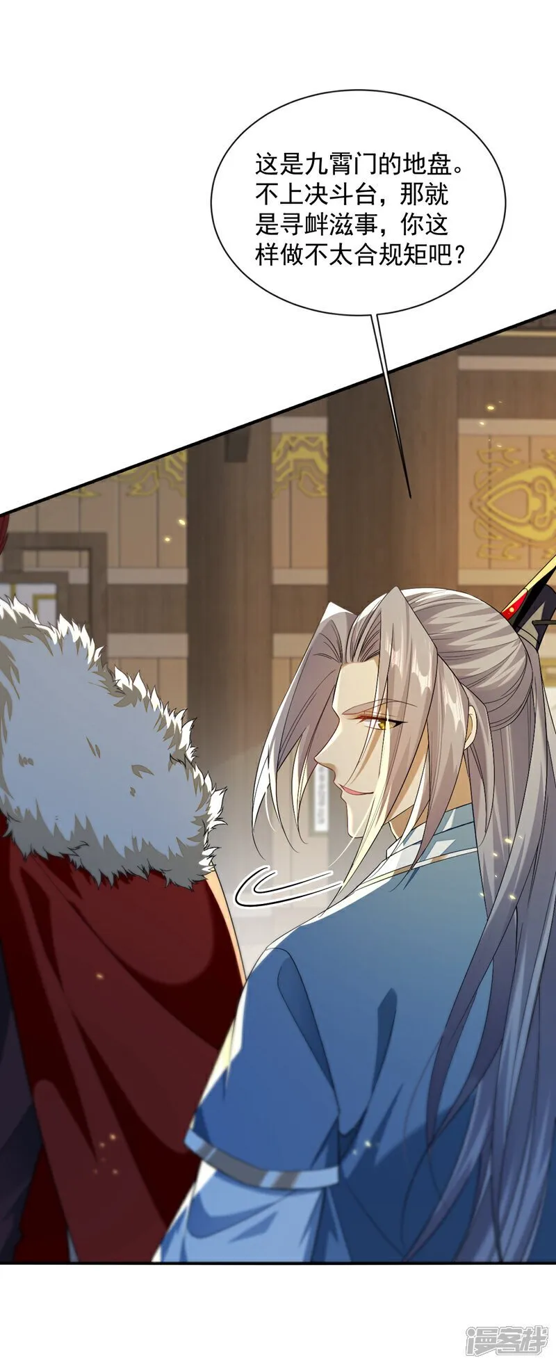 第153话 不按规矩就灭了吧！ 第153话 不按规矩就灭了吧 第11页