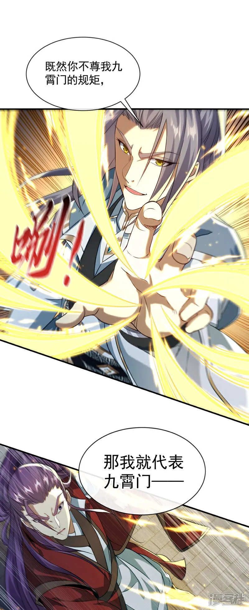 第153话 不按规矩就灭了吧！ 第153话 不按规矩就灭了吧 第15页