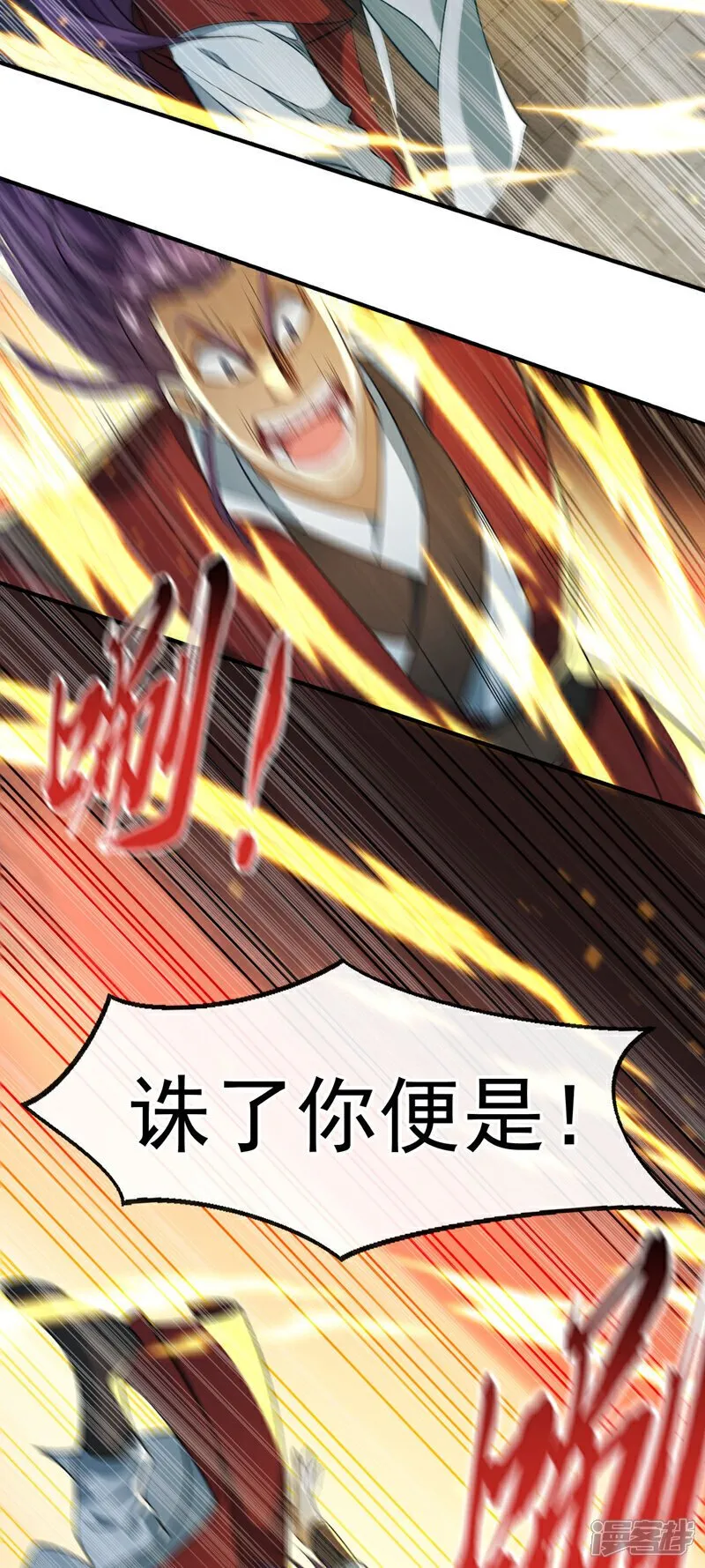 第153话 不按规矩就灭了吧！ 第153话 不按规矩就灭了吧 第16页