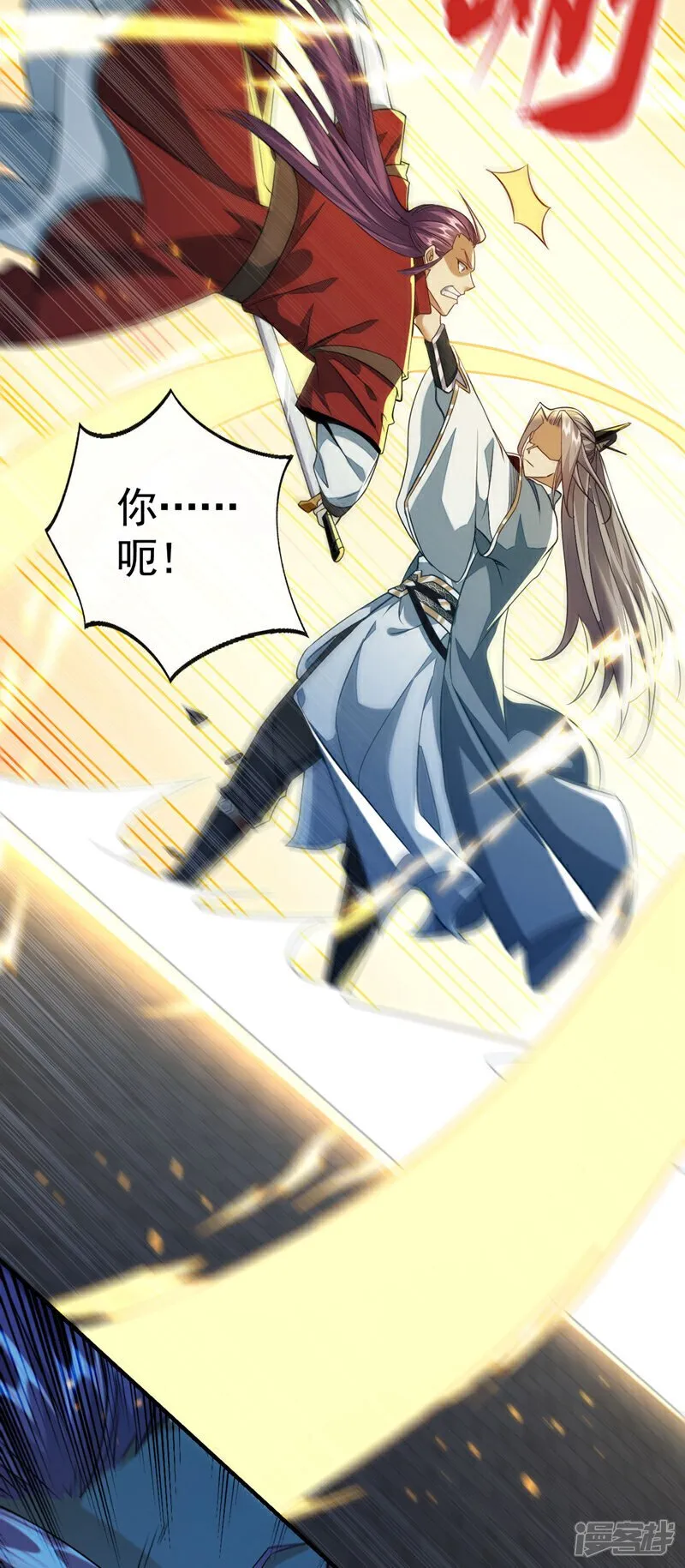 第153话 不按规矩就灭了吧！ 第153话 不按规矩就灭了吧 第17页