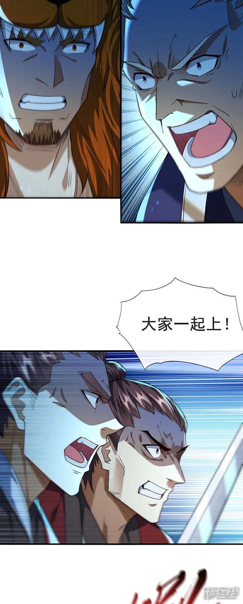 第153话 不按规矩就灭了吧！ 第153话 不按规矩就灭了吧 第21页