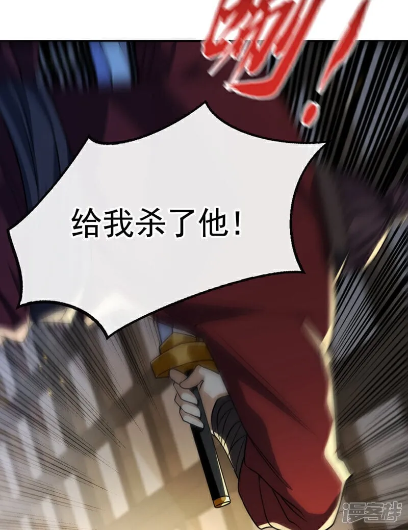 第153话 不按规矩就灭了吧！ 第153话 不按规矩就灭了吧 第22页