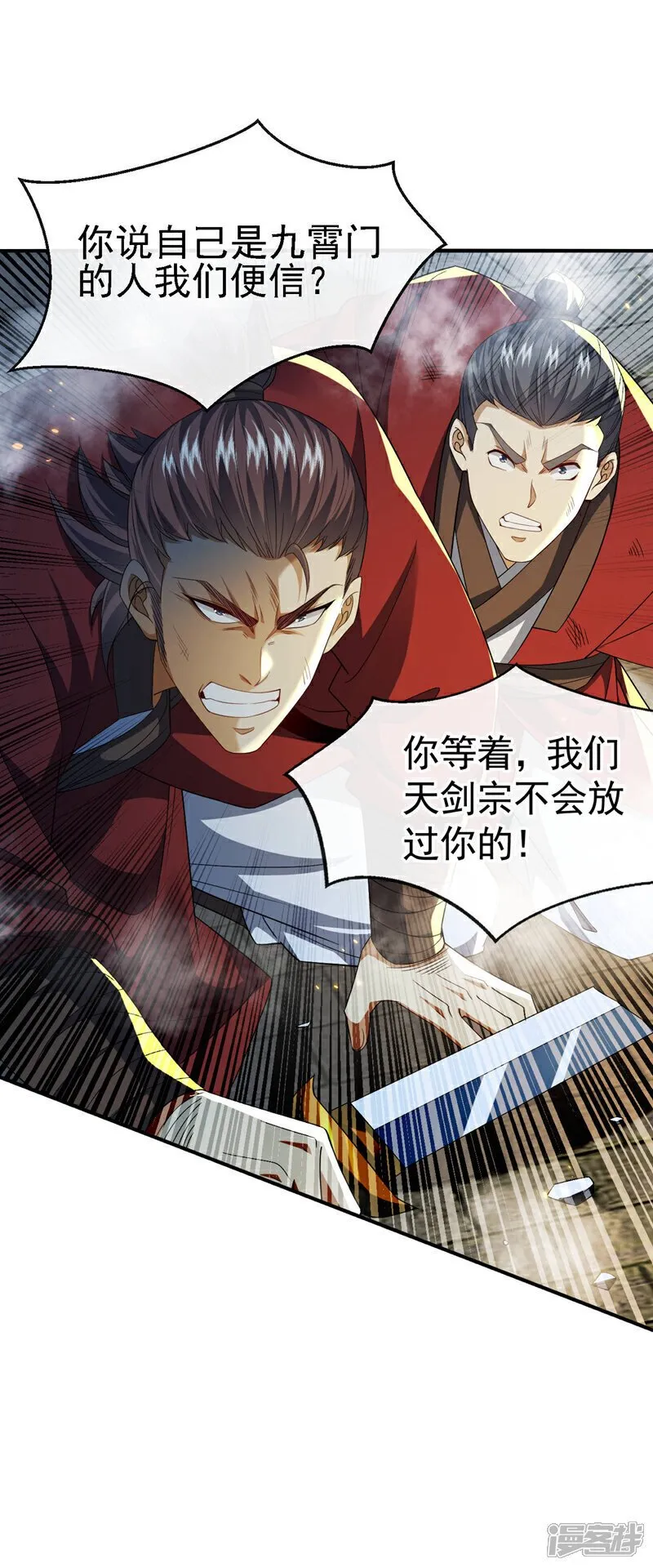 第153话 不按规矩就灭了吧！ 第153话 不按规矩就灭了吧 第27页