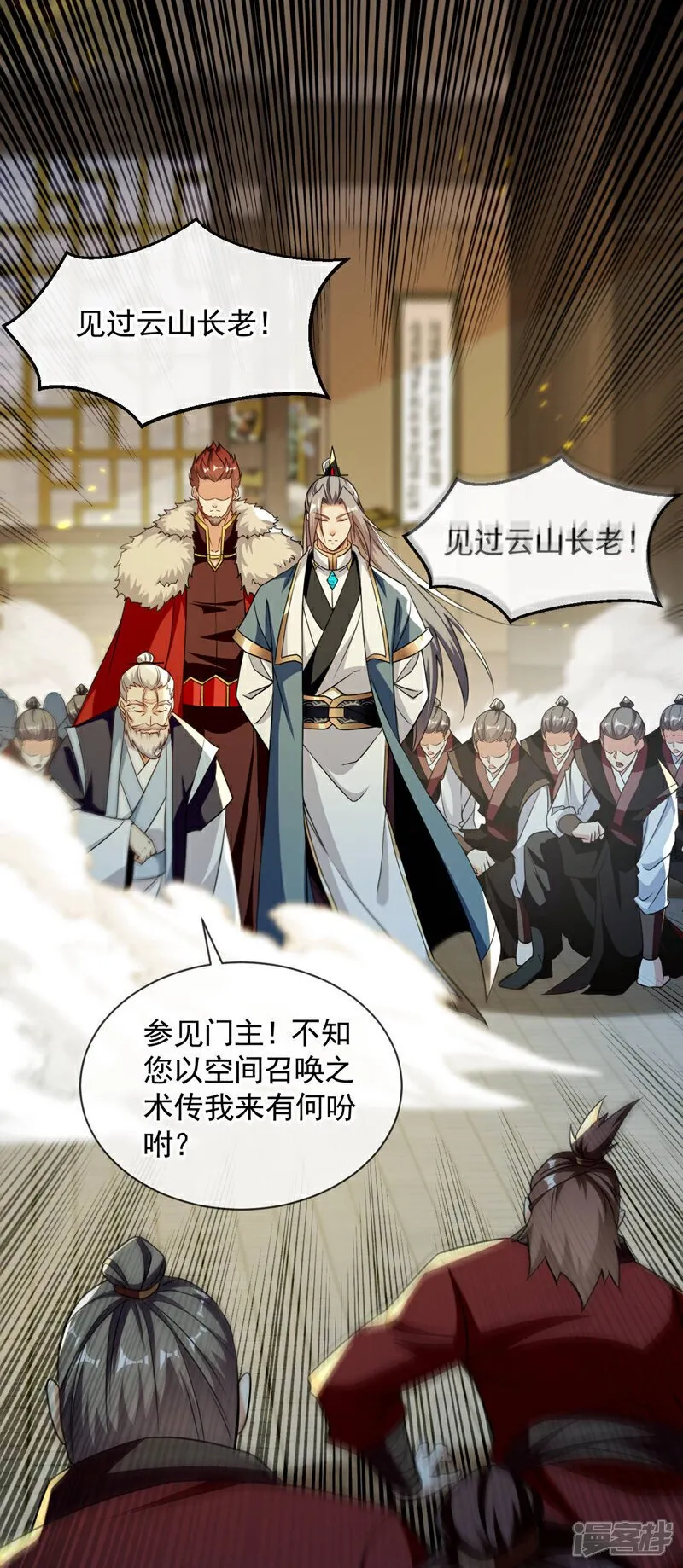 第153话 不按规矩就灭了吧！ 第153话 不按规矩就灭了吧 第30页