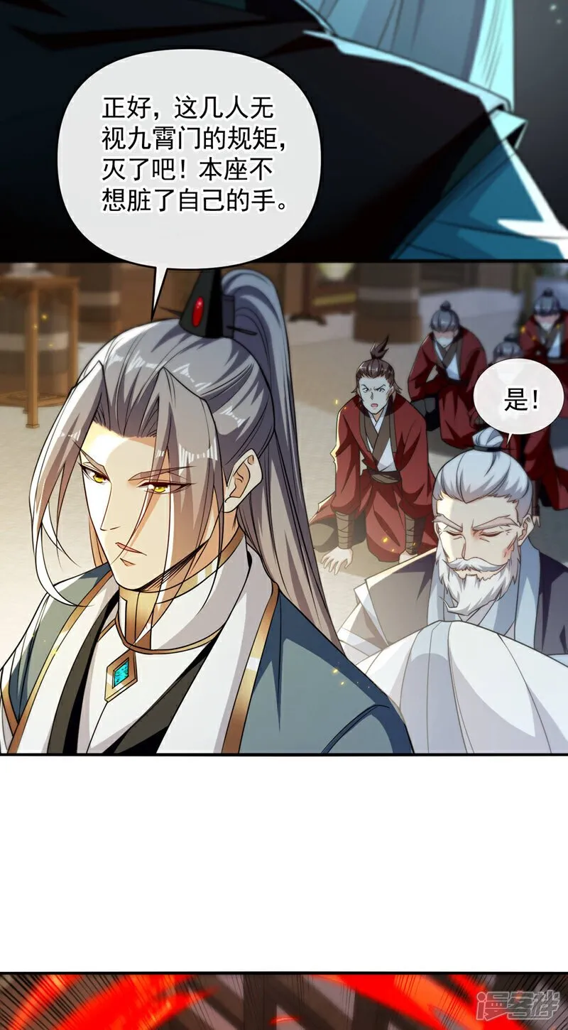 第153话 不按规矩就灭了吧！ 第153话 不按规矩就灭了吧 第33页