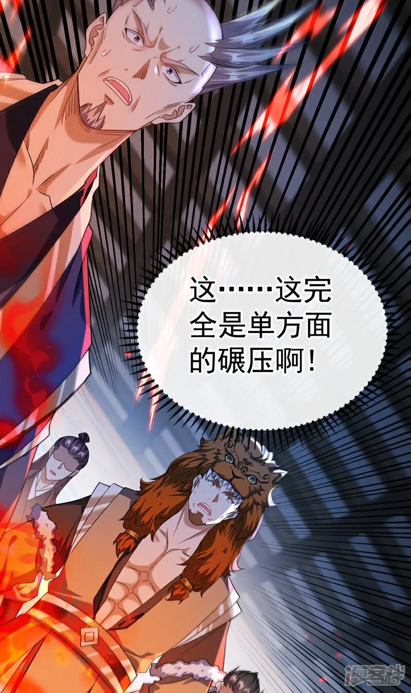 第153话 不按规矩就灭了吧！ 第153话 不按规矩就灭了吧 第37页