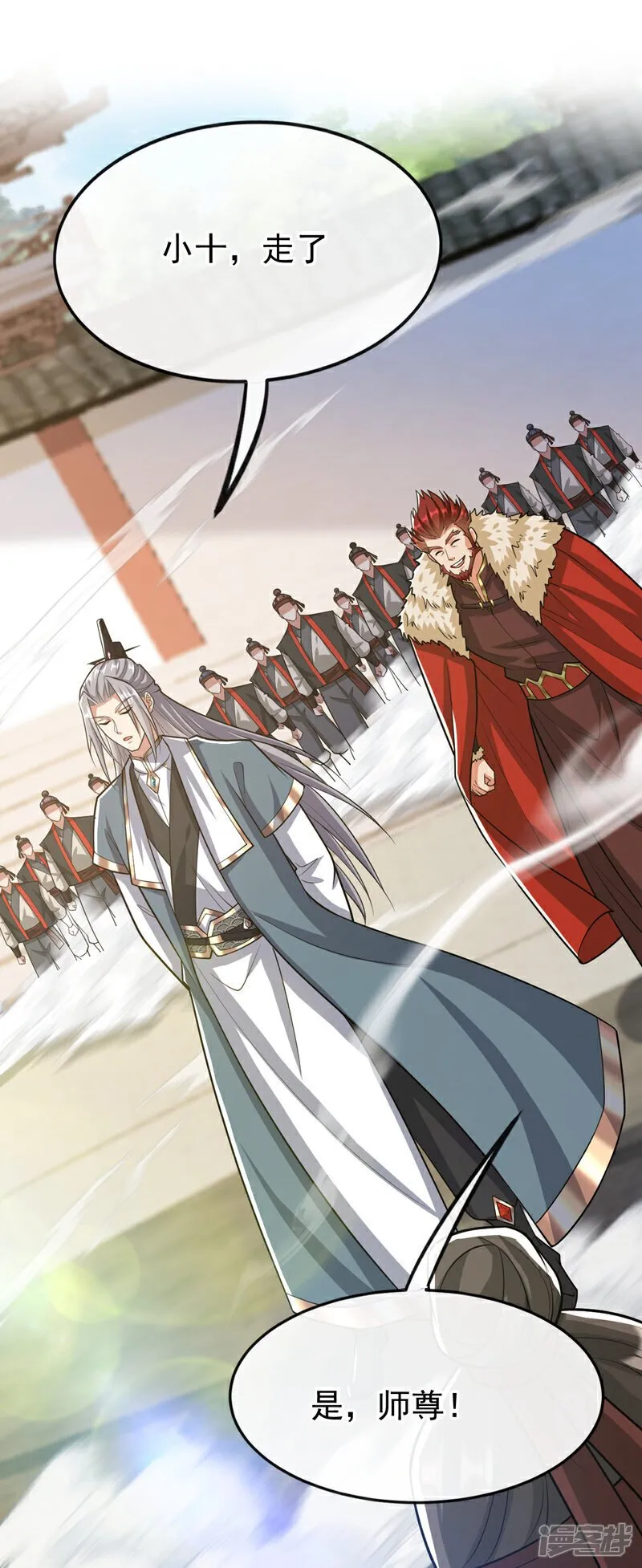 第153话 不按规矩就灭了吧！ 第153话 不按规矩就灭了吧 第39页