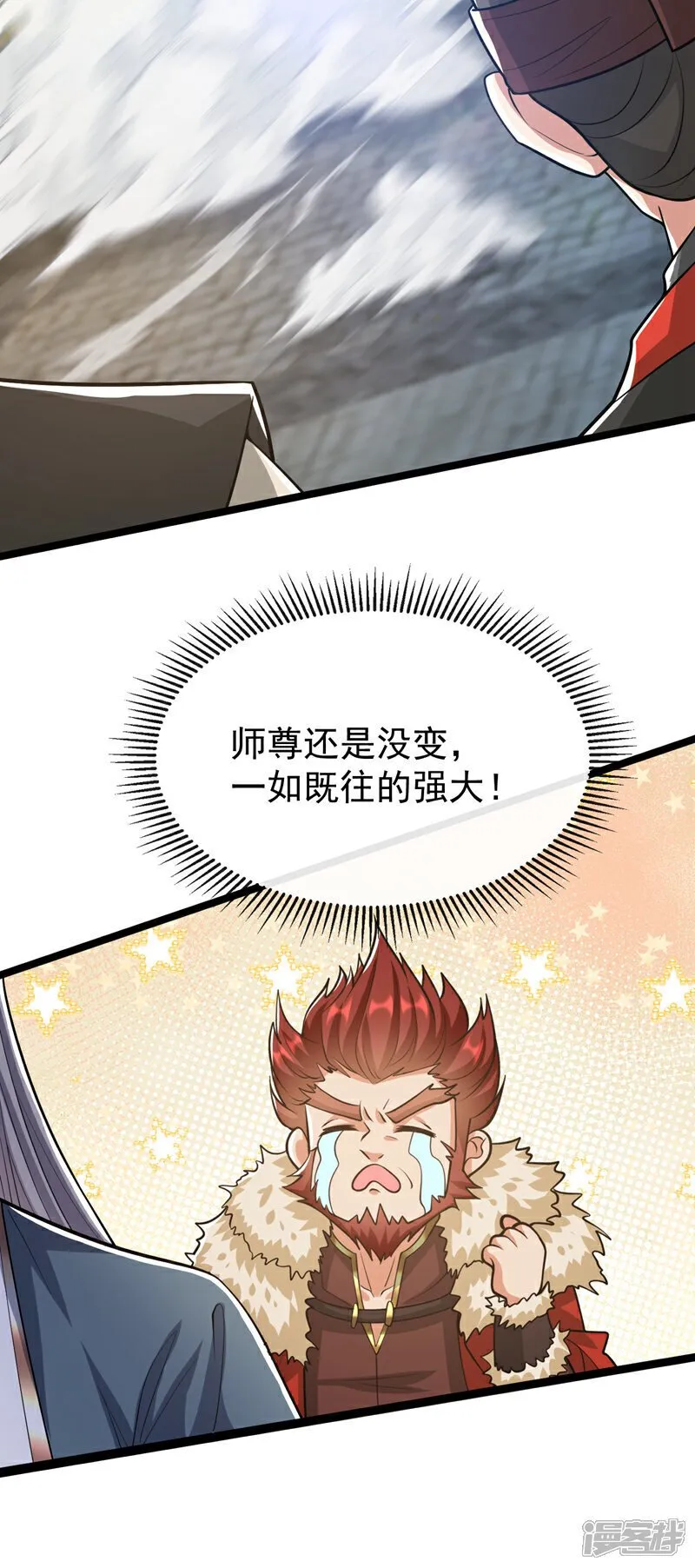 第153话 不按规矩就灭了吧！ 第153话 不按规矩就灭了吧 第40页