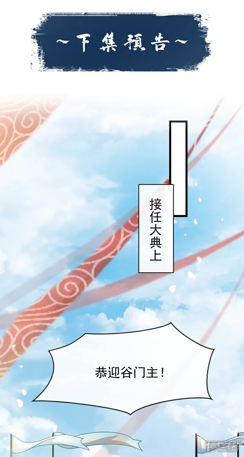 第153话 不按规矩就灭了吧！ 第153话 不按规矩就灭了吧 第41页