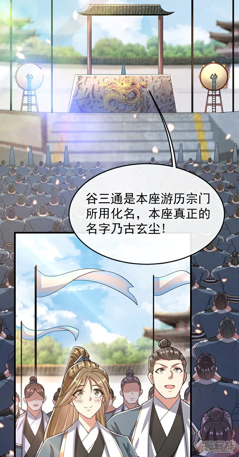 第153话 不按规矩就灭了吧！ 第153话 不按规矩就灭了吧 第42页