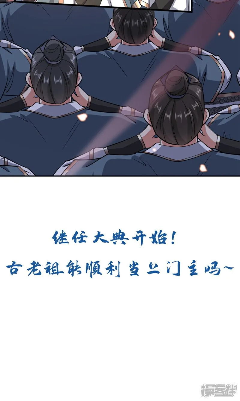 第153话 不按规矩就灭了吧！ 第153话 不按规矩就灭了吧 第43页
