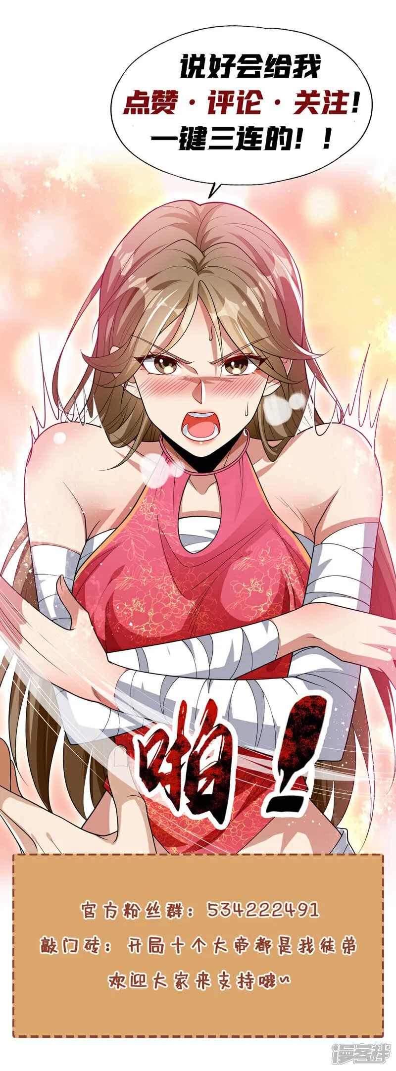 第153话 不按规矩就灭了吧！ 第153话 不按规矩就灭了吧 第44页