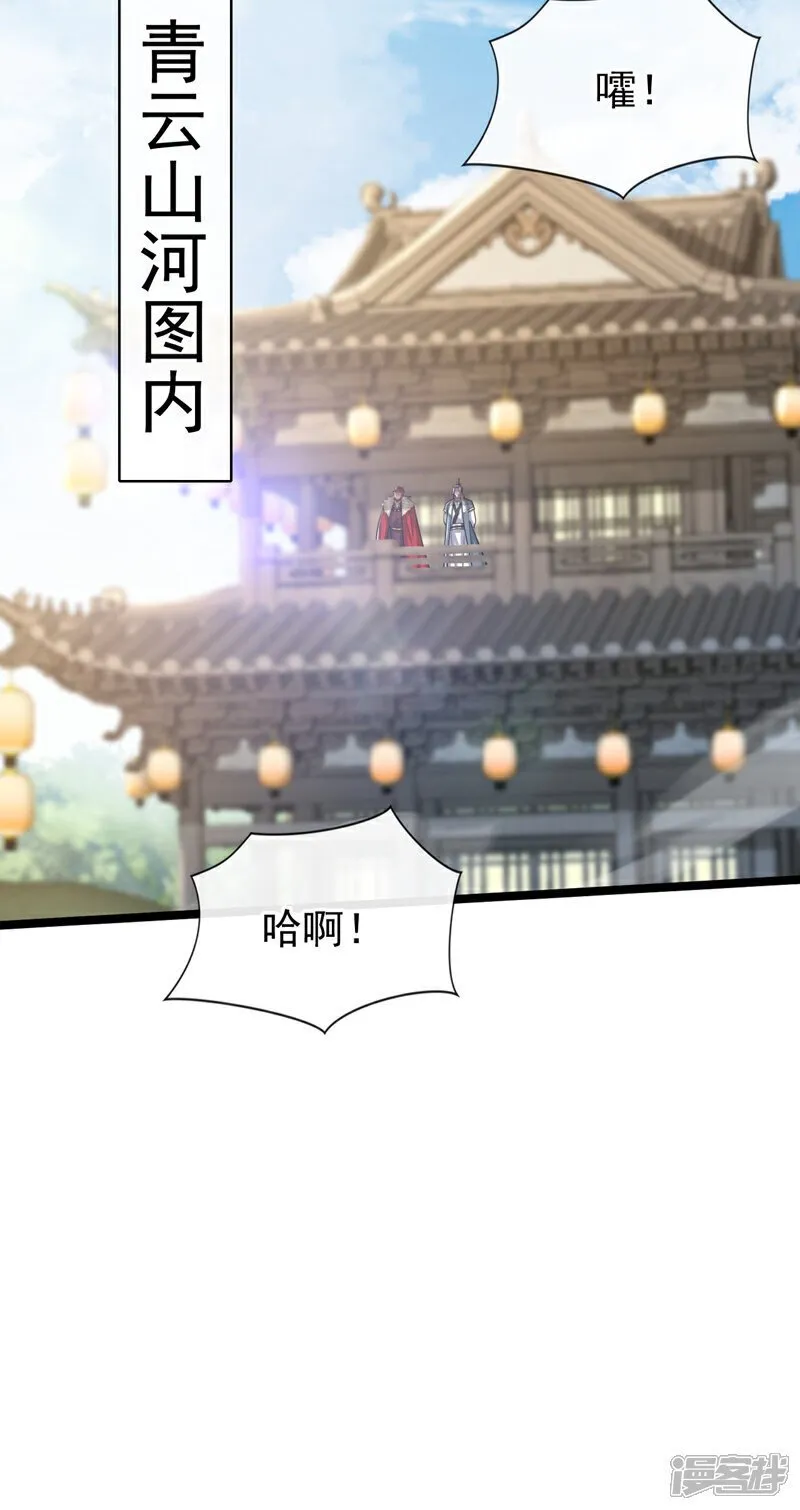 第154话 本座名为古玄尘！ 第6页