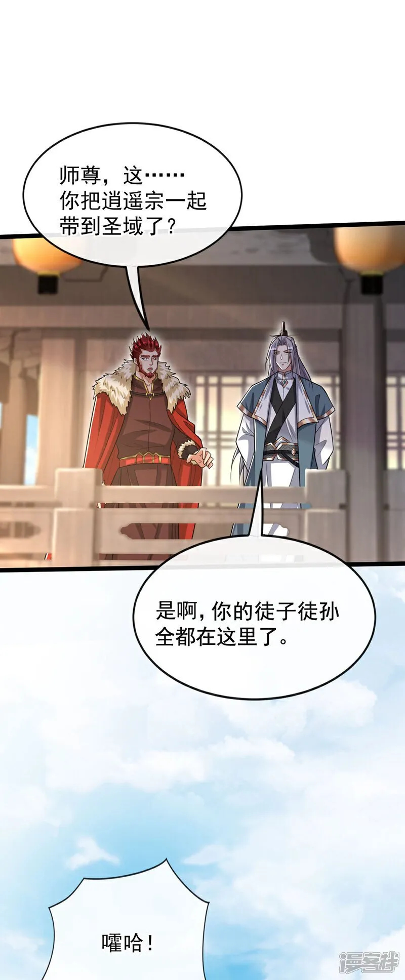 第154话 本座名为古玄尘！ 第7页
