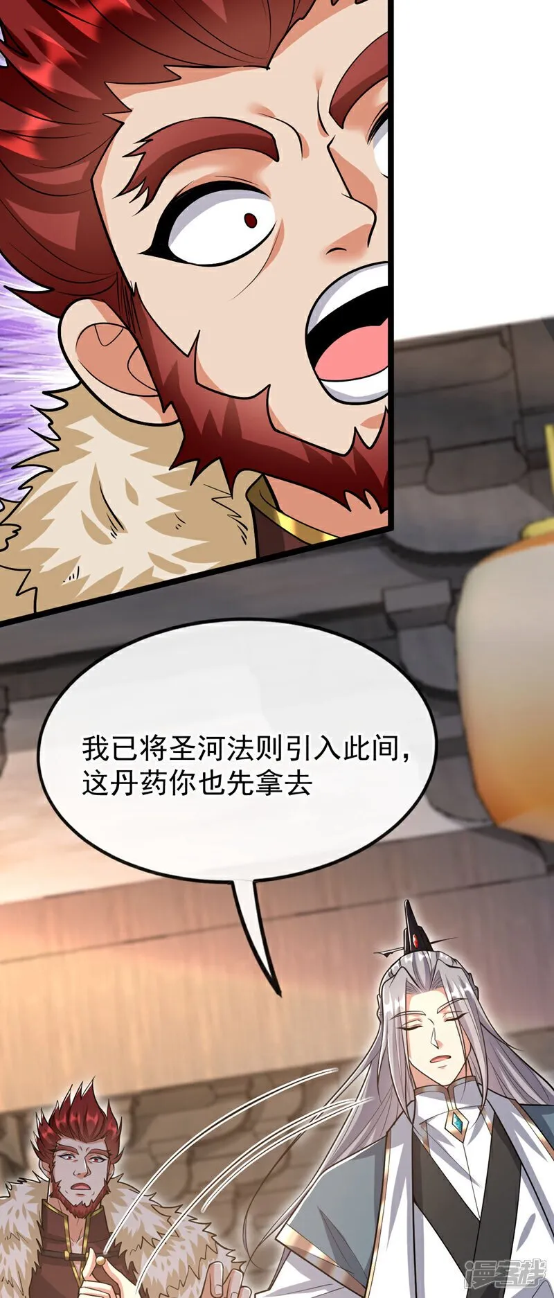 第154话 本座名为古玄尘！ 第9页