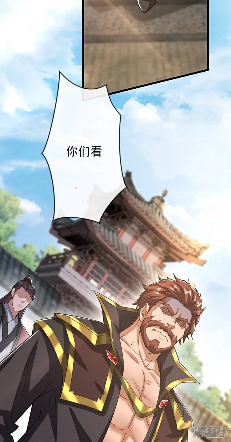 第154话 本座名为古玄尘！ 第18页