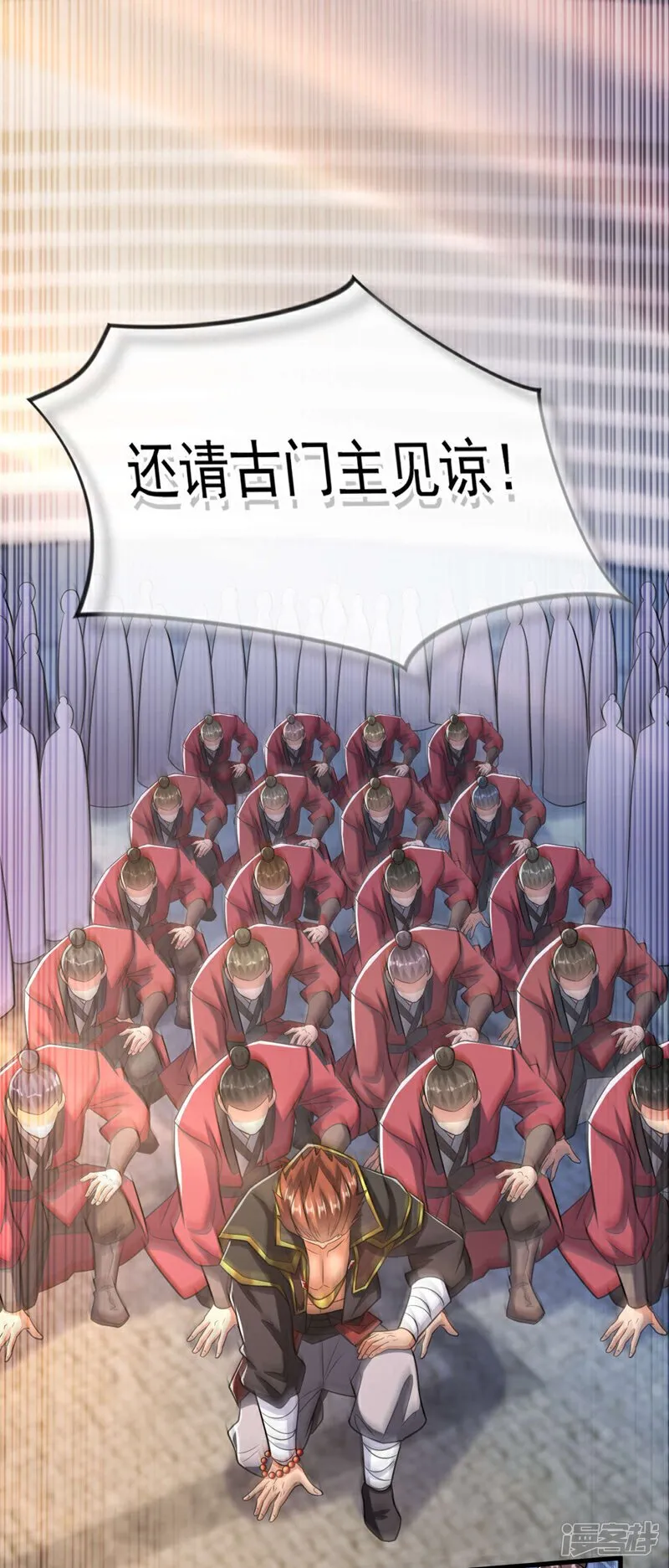 第154话 本座名为古玄尘！ 第22页