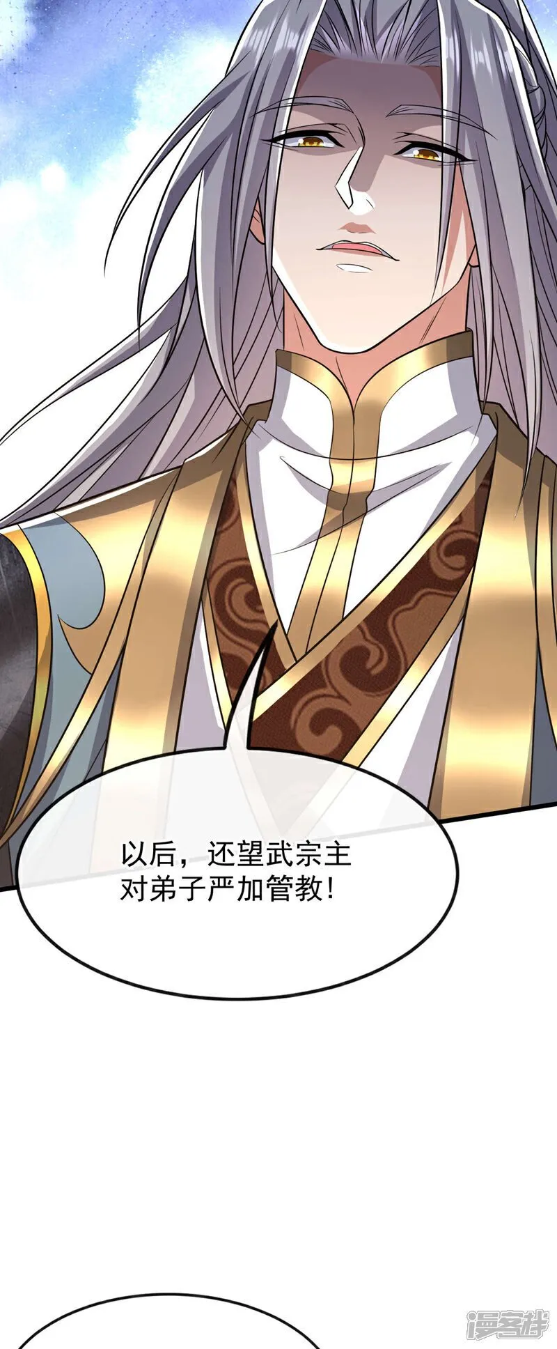 第154话 本座名为古玄尘！ 第24页
